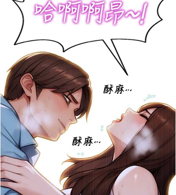 單身即縱慾第42話-這麼迫不急待想見我?