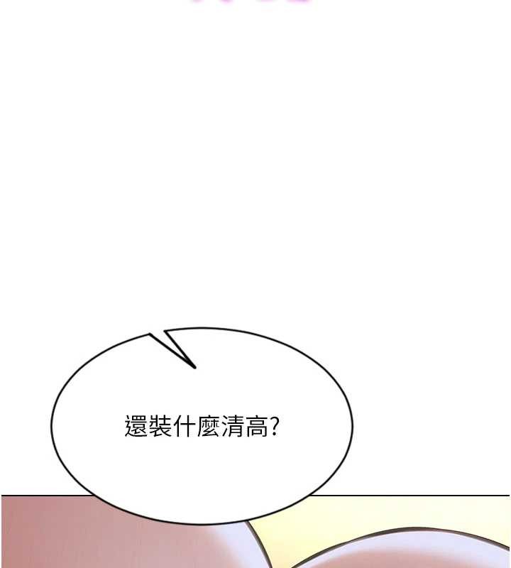 單身即縱慾第42話-這麼迫不急待想見我?