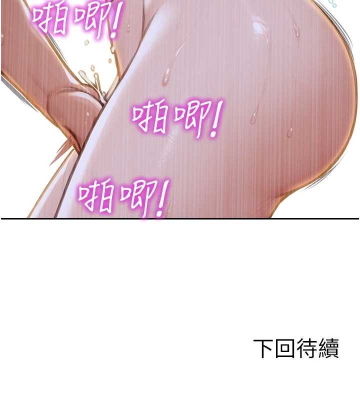 單身即縱慾第42話-這麼迫不急待想見我?