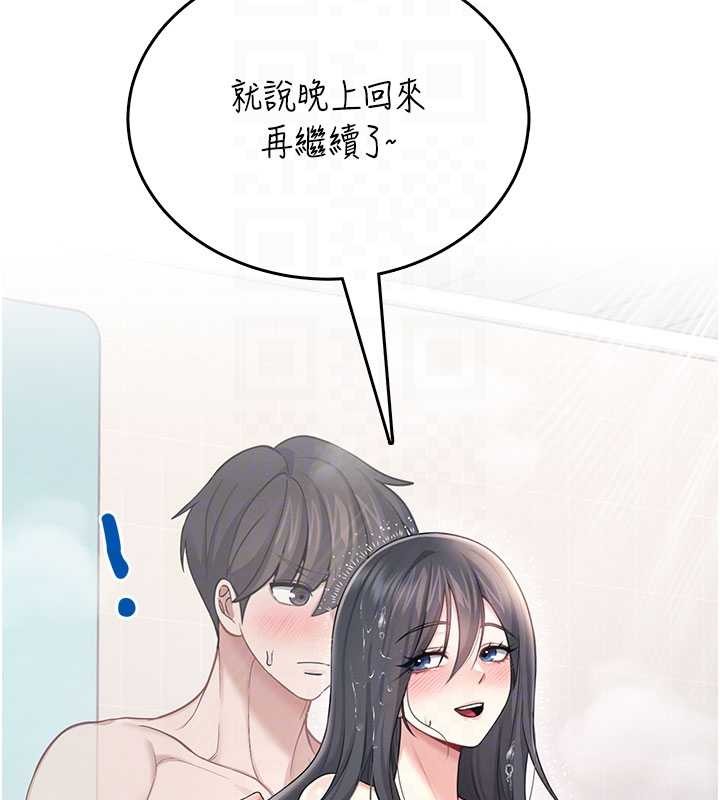 飛機盃女神連線中第53話-這個姿勢會被看光光啦&hearts;