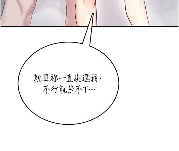 飛機盃女神連線中第53話-這個姿勢會被看光光啦&hearts;