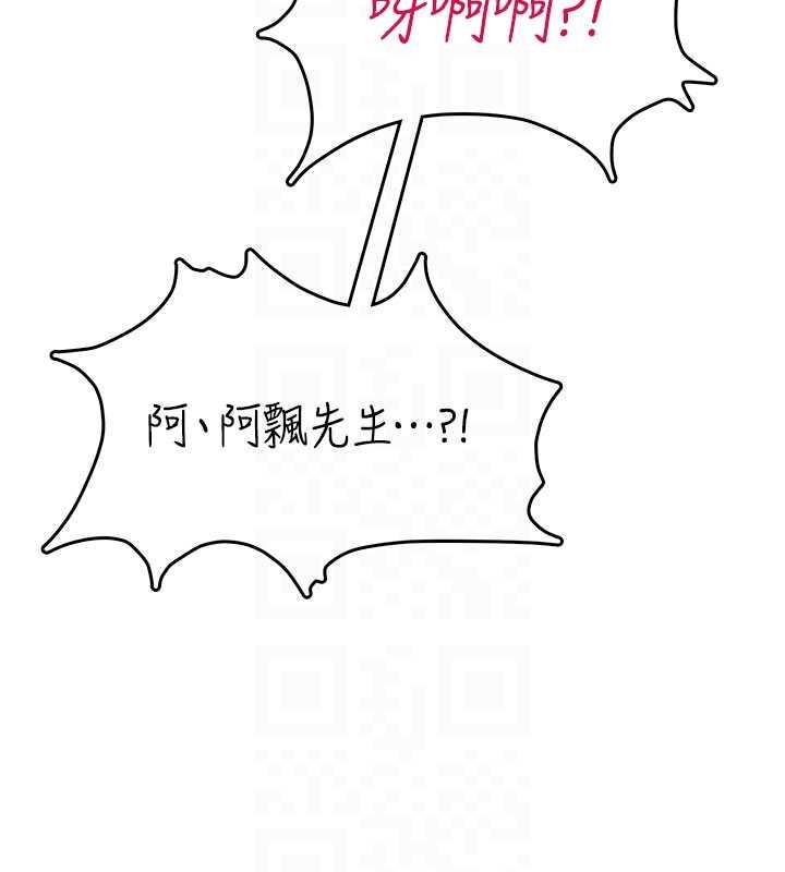 飛機盃女神連線中第53話-這個姿勢會被看光光啦&hearts;