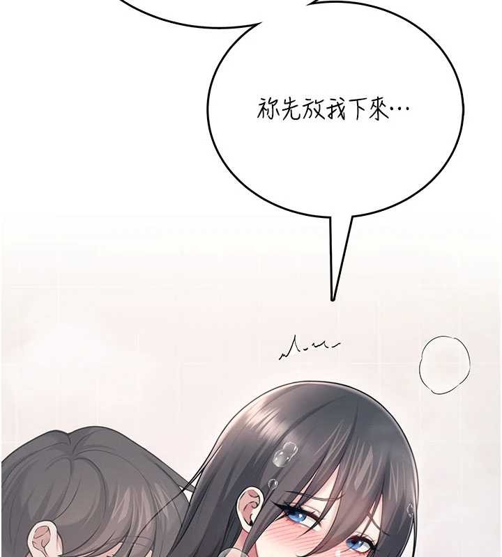 飛機盃女神連線中第53話-這個姿勢會被看光光啦&hearts;