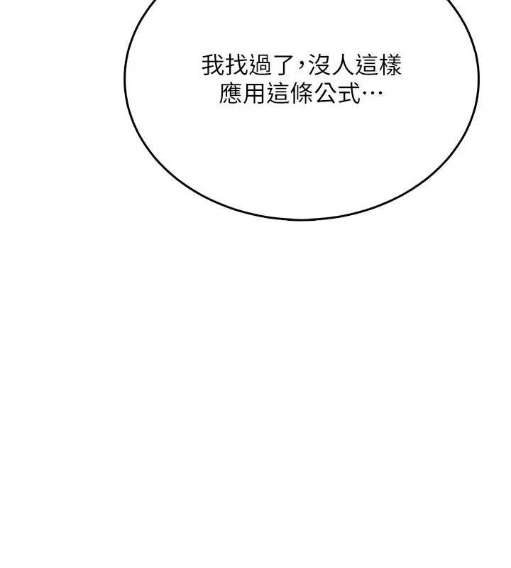 飛機盃女神連線中第53話-這個姿勢會被看光光啦&hearts;