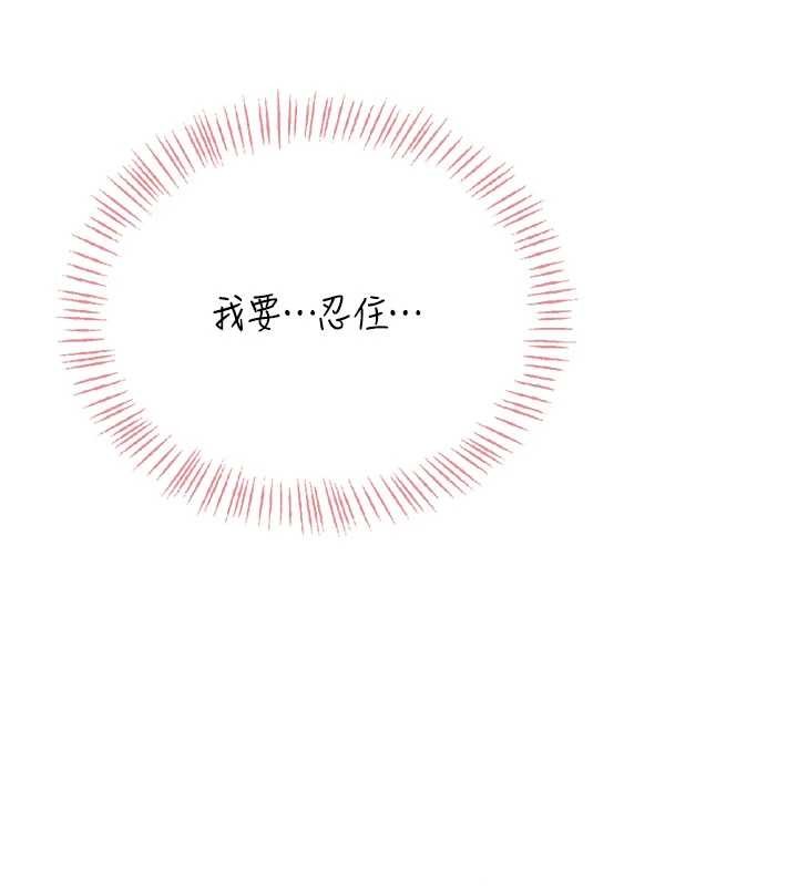 飛機盃女神連線中第53話-這個姿勢會被看光光啦&hearts;