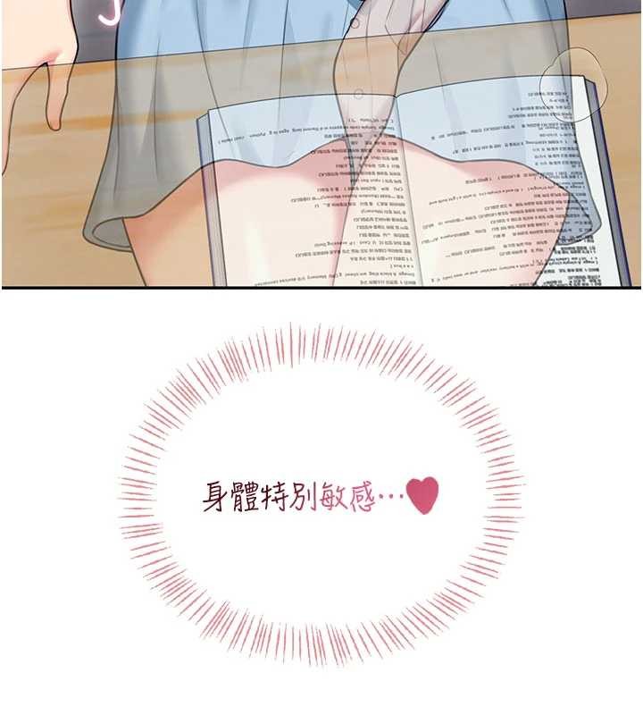 飛機盃女神連線中第53話-這個姿勢會被看光光啦&hearts;