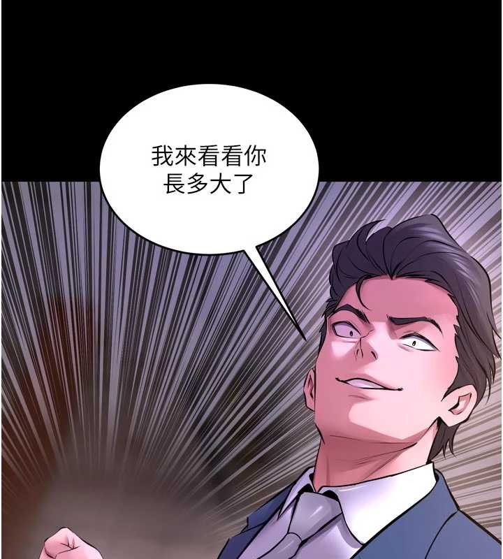 獄火重生第58話-妳流淚的樣子真令人興奮