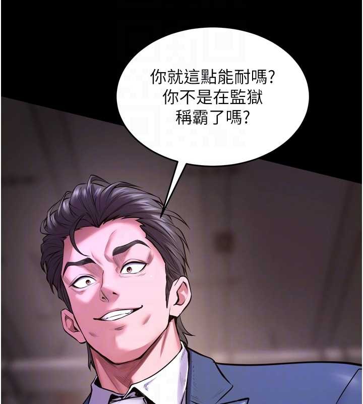 獄火重生第58話-妳流淚的樣子真令人興奮