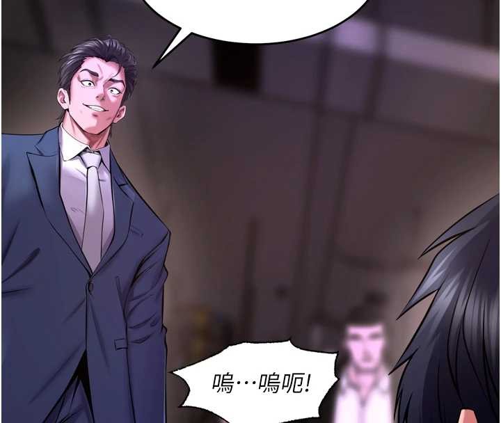 獄火重生第58話-妳流淚的樣子真令人興奮