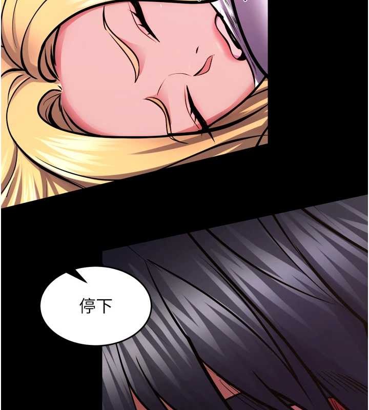 獄火重生第58話-妳流淚的樣子真令人興奮