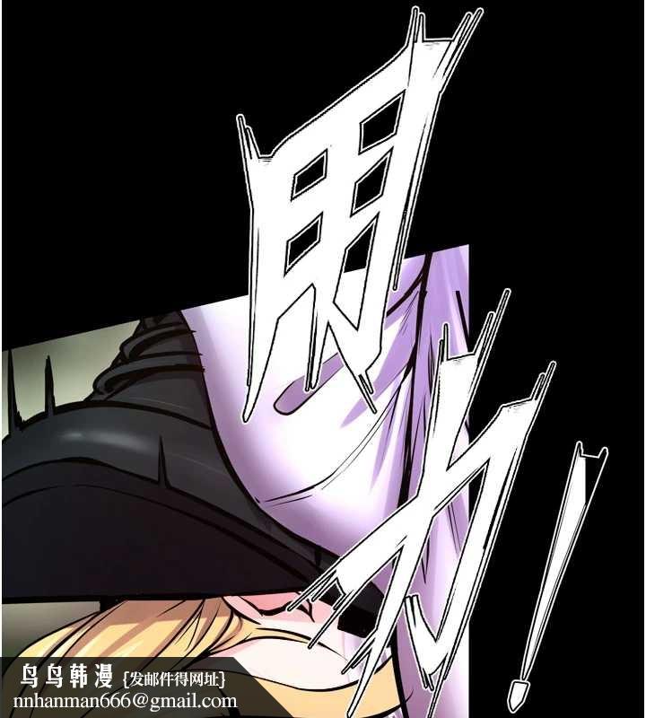 獄火重生第58話-妳流淚的樣子真令人興奮