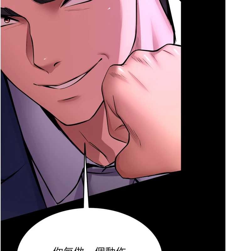 獄火重生第58話-妳流淚的樣子真令人興奮