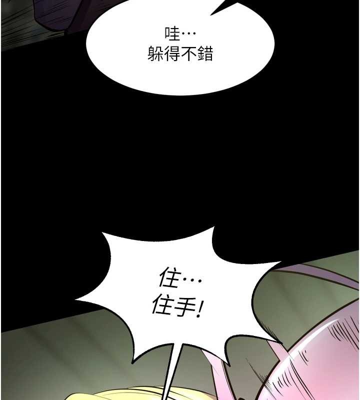 獄火重生第58話-妳流淚的樣子真令人興奮