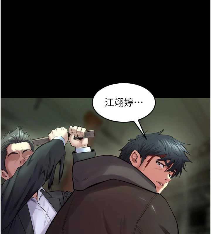 獄火重生第58話-妳流淚的樣子真令人興奮