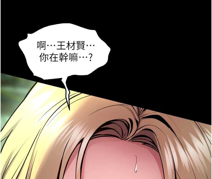 獄火重生第58話-妳流淚的樣子真令人興奮