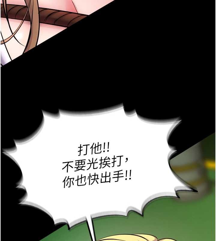 獄火重生第58話-妳流淚的樣子真令人興奮