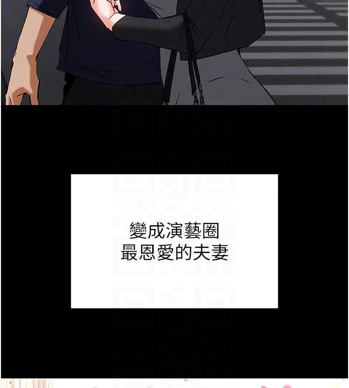 末日鵰堡第69話-在老公面前被後入