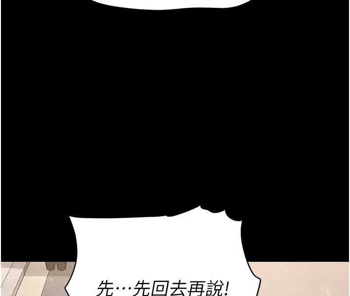 末日鵰堡第69話-在老公面前被後入