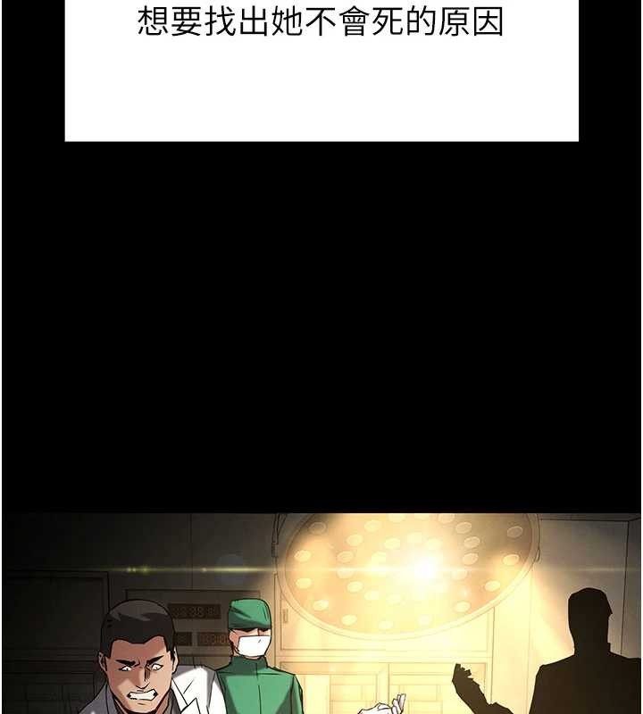 末日鵰堡第69話-在老公面前被後入