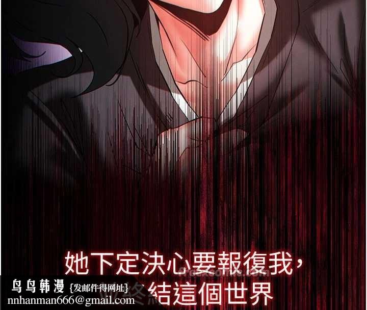 末日鵰堡第69話-在老公面前被後入