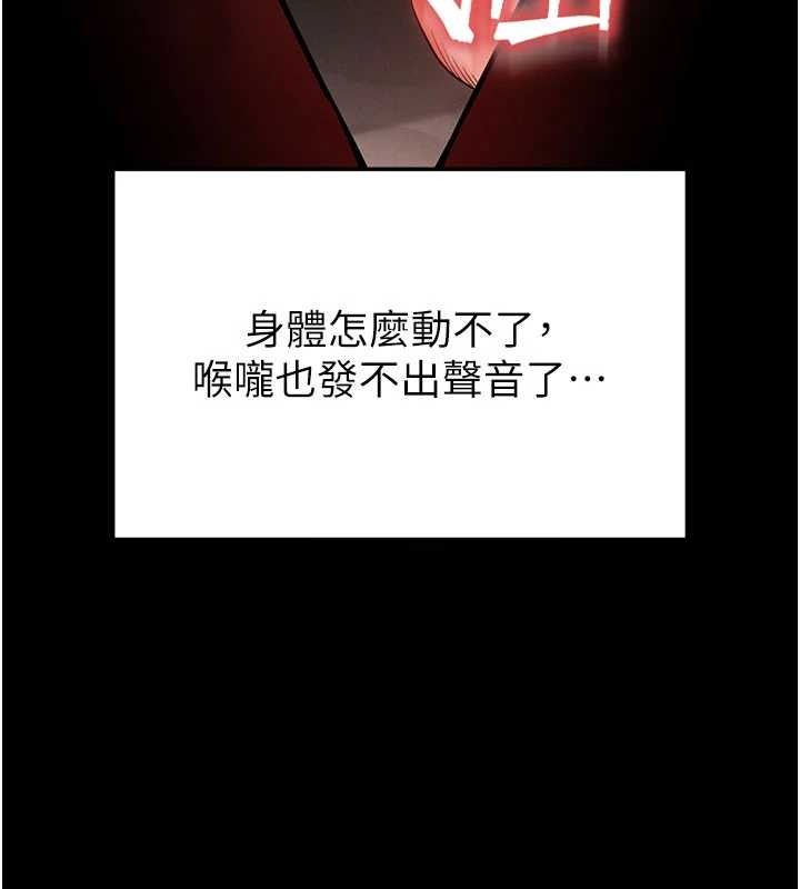 末日鵰堡第69話-在老公面前被後入