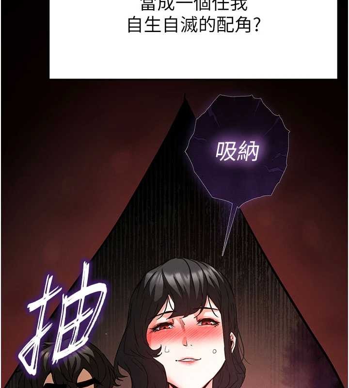 末日鵰堡第69話-在老公面前被後入