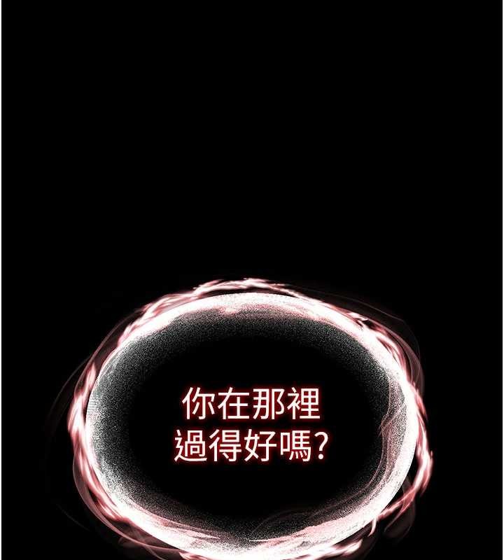 末日鵰堡第69話-在老公面前被後入