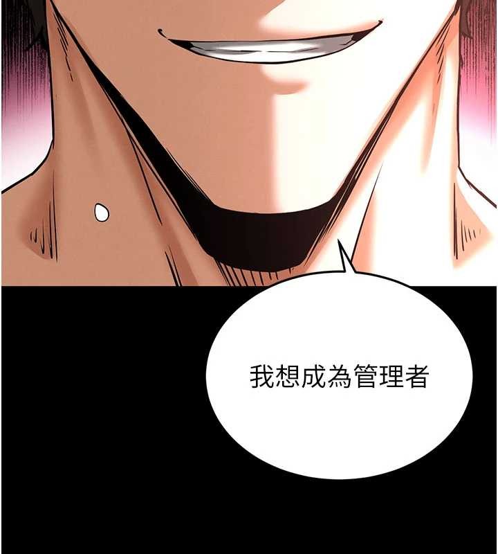 末日鵰堡第69話-在老公面前被後入