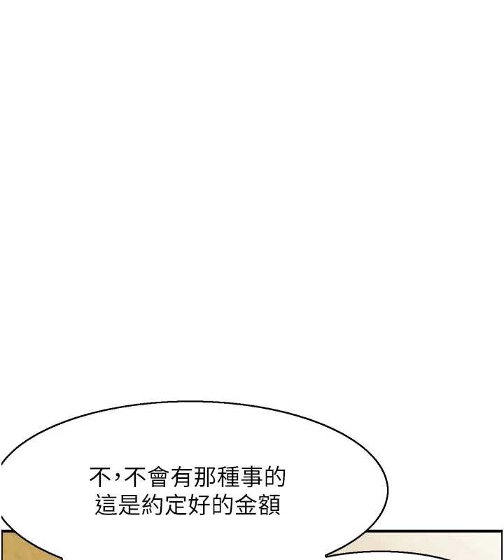 情慾寶鑑第23話-奇怪的家庭