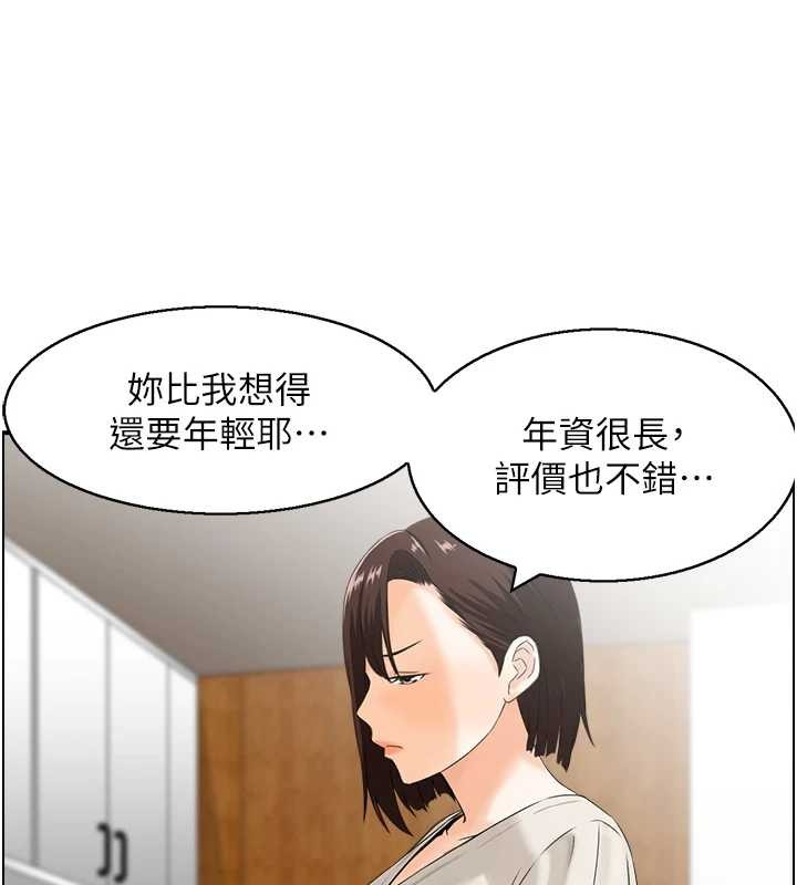 情慾寶鑑第23話-奇怪的家庭