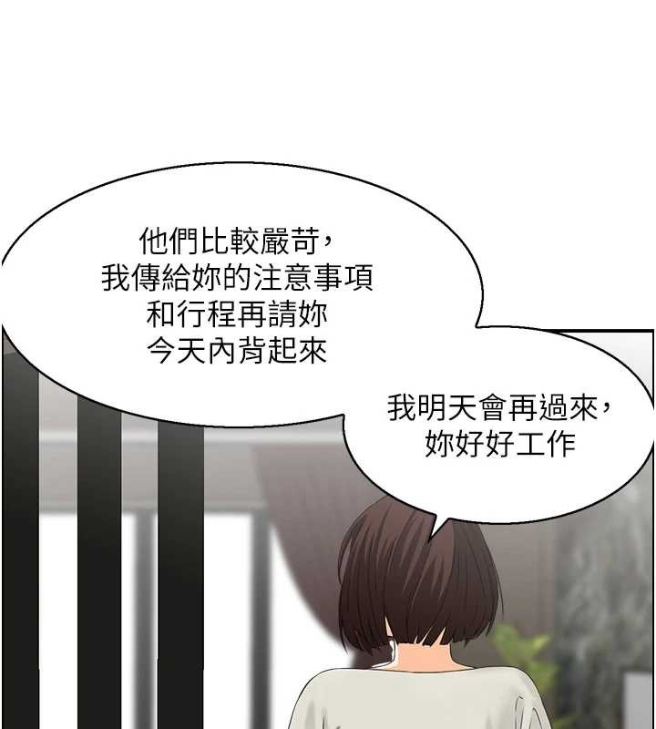 情慾寶鑑第23話-奇怪的家庭