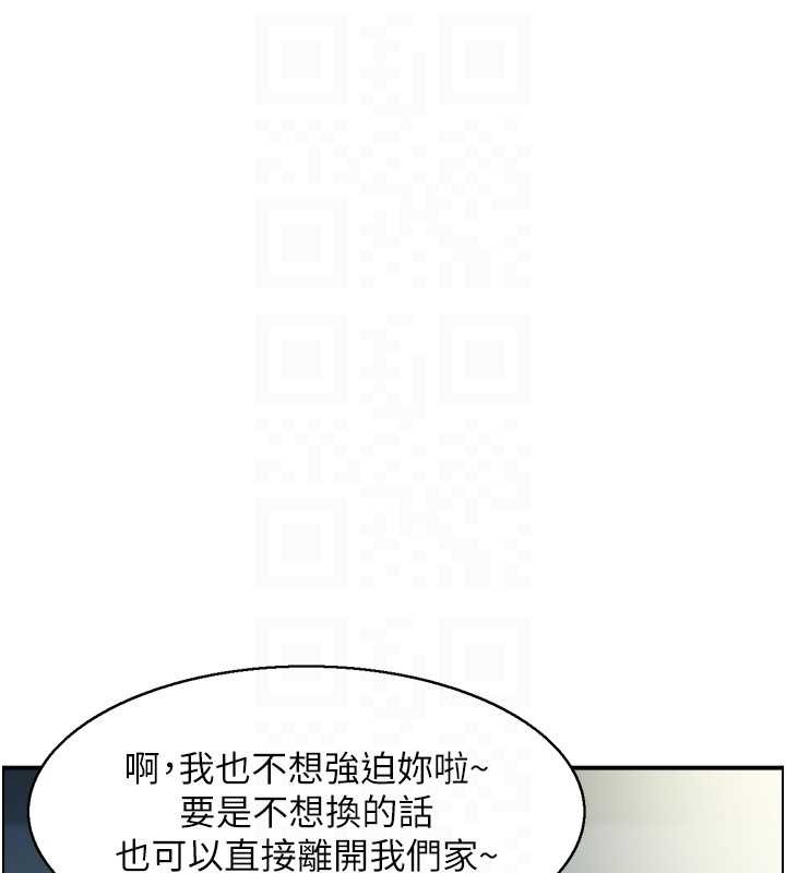 情慾寶鑑第23話-奇怪的家庭