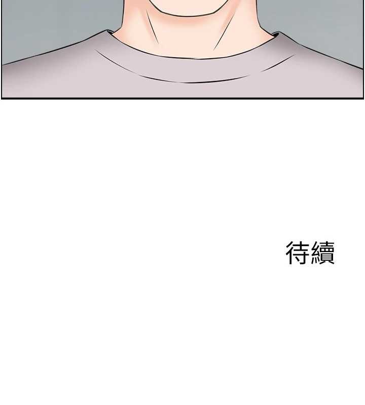 情慾寶鑑第23話-奇怪的家庭