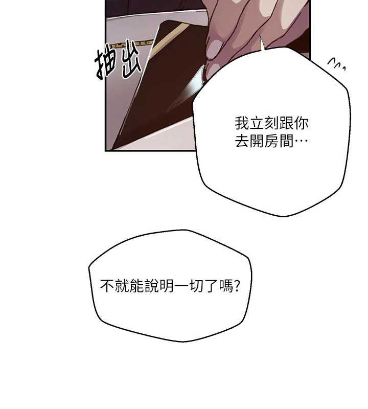 秘密教学第302話-嘉希的美人計