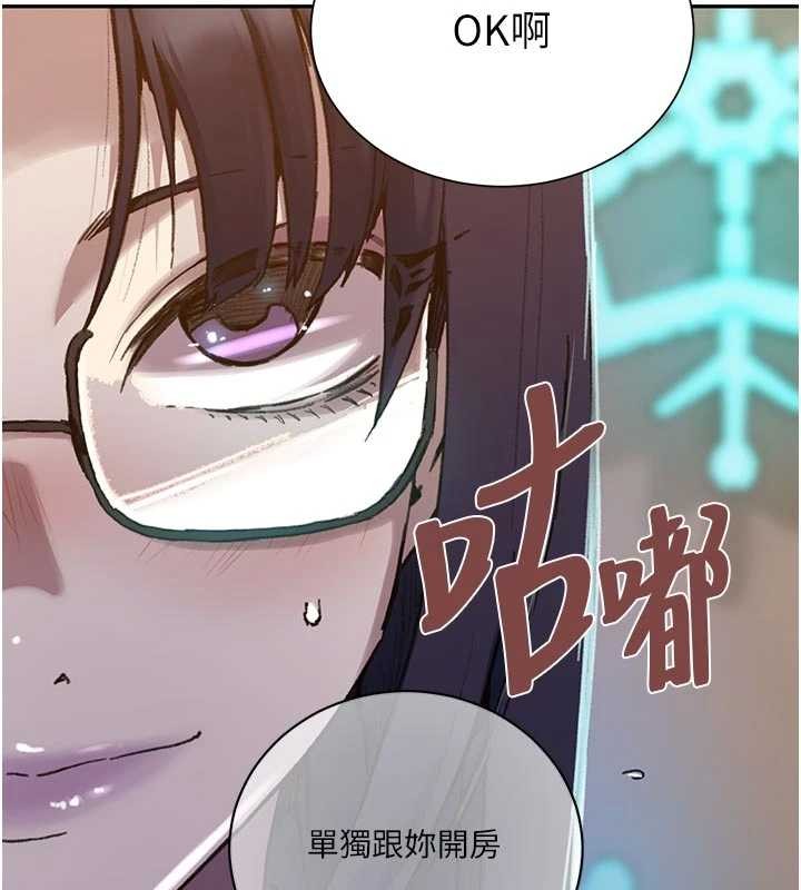 秘密教学第302話-嘉希的美人計