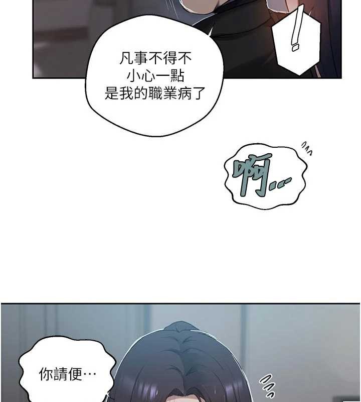 秘密教学第302話-嘉希的美人計