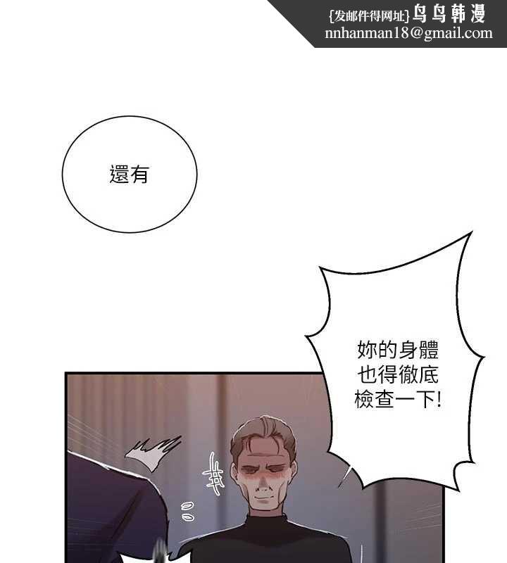 秘密教学第302話-嘉希的美人計