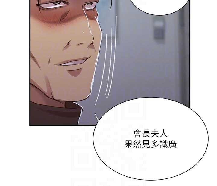 秘密教学第302話-嘉希的美人計