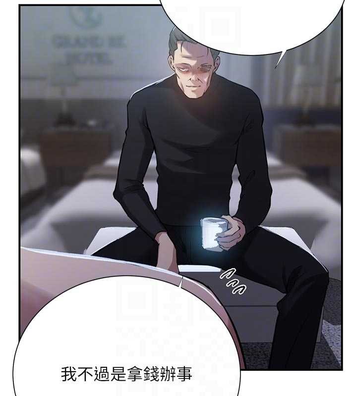 秘密教学第302話-嘉希的美人計