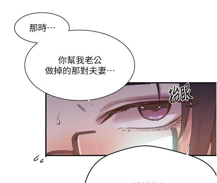 秘密教学第302話-嘉希的美人計