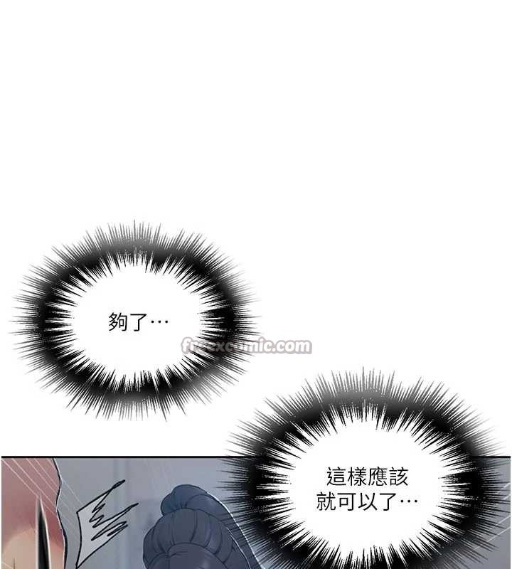 秘密教学第302話-嘉希的美人計