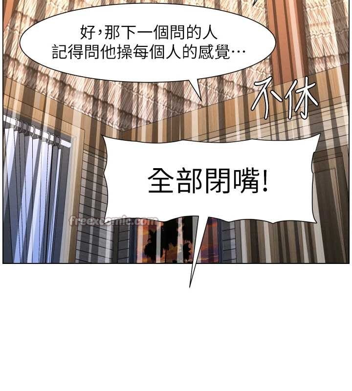 兄妹的秘密授課第99話-償「精」債:小希篇