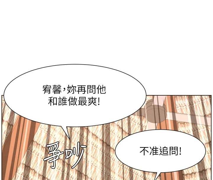 兄妹的秘密授課第99話-償「精」債:小希篇