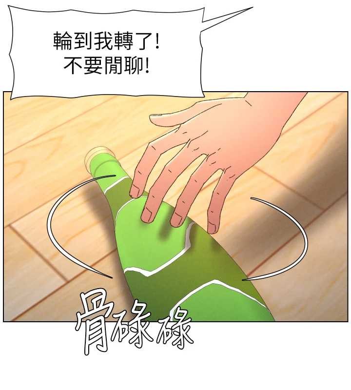 兄妹的秘密授課第99話-償「精」債:小希篇