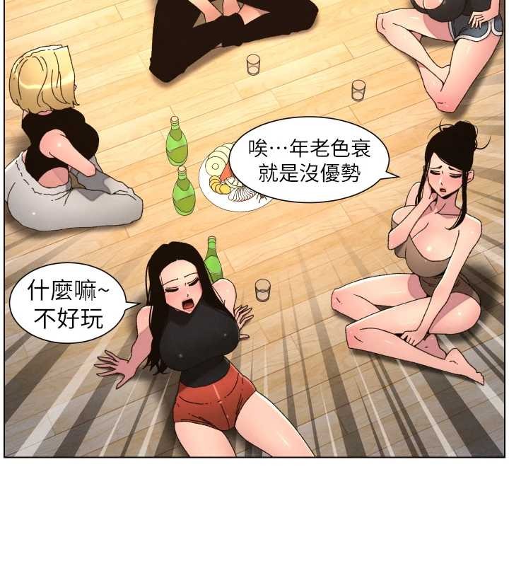 兄妹的秘密授課第99話-償「精」債:小希篇