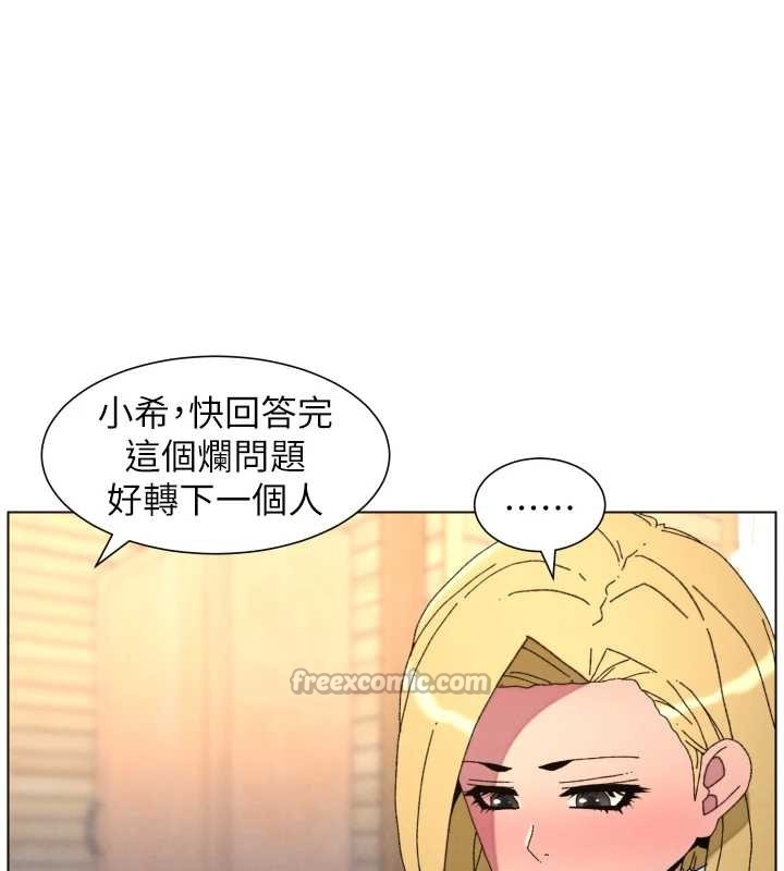 兄妹的秘密授課第99話-償「精」債:小希篇