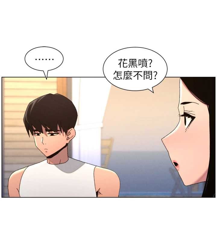 兄妹的秘密授課第99話-償「精」債:小希篇
