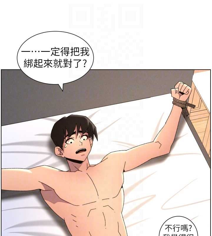 兄妹的秘密授課第99話-償「精」債:小希篇