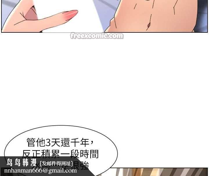 兄妹的秘密授課第99話-償「精」債:小希篇