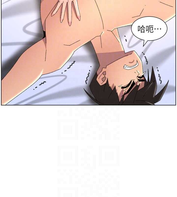 兄妹的秘密授課第99話-償「精」債:小希篇